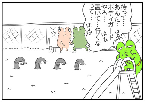 R2.10.13　公園デート　6