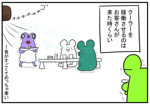 H30.7.24 木目のクーラー 4