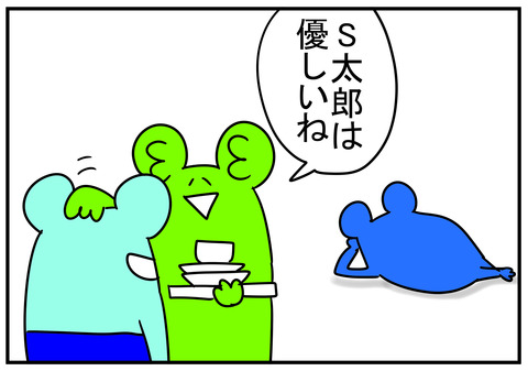 2 嫁の脳は翻訳機 4