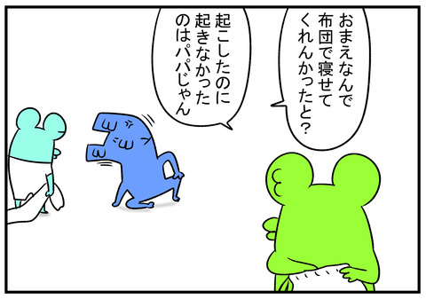 h30.9.5 寝違えた 5