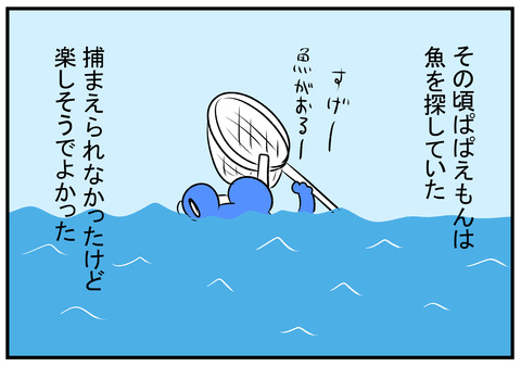 H30.8.19　海へ来た　6