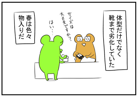 21　靴の劣化　3