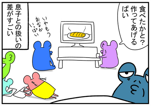 H31.2.7 義母の息子との扱いの差 5