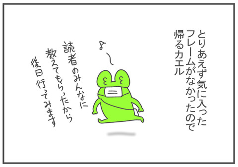 R2.12.15 お茶まで出してもらって申し訳ないけど 8