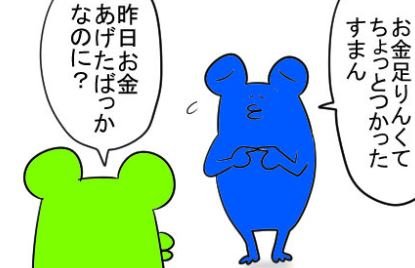 許す嫁