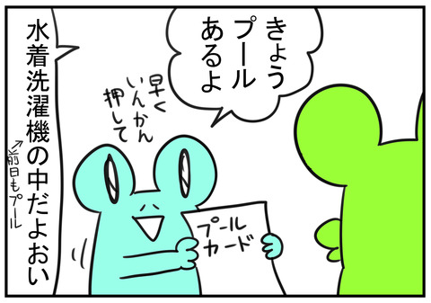 H30.6.22　学校へ何度も通って　2