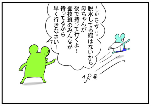 H30.6.22　学校へ何度も通って　3