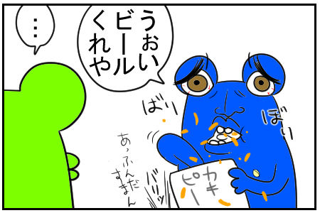 7 カキピー 3