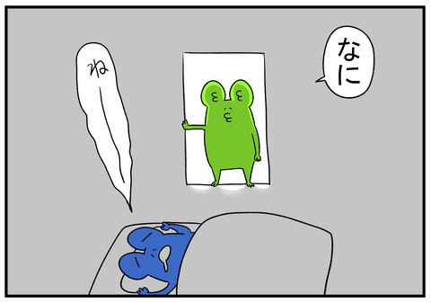 R1.12.5 寝息が 4