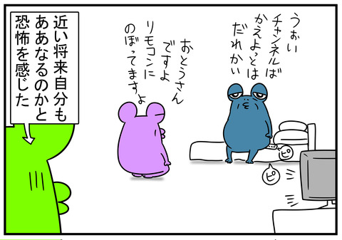 16　お尻の感覚　5