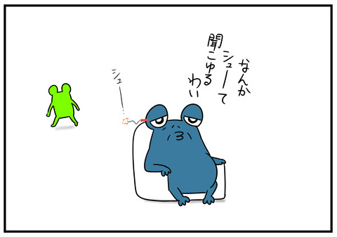 6　義父と補聴器　9