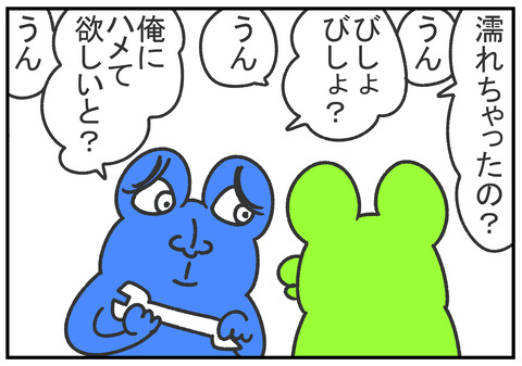 R2.5.10 水道がはずれた 4