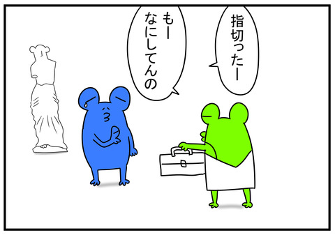 21　ブーメラン　2