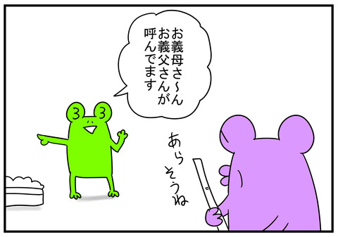 20ã義ç¶ã®ç¾©æ¯ã¸ã®ç©¶æ¥µã®æã2