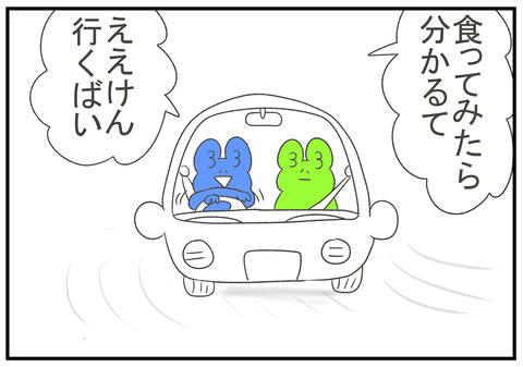 R2.8.19　サイコパス　5