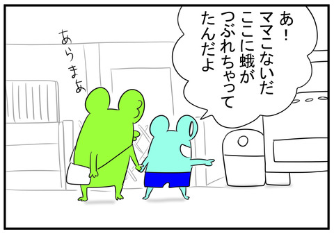 19　忘れ物の多いS太郎　8