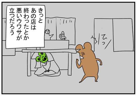 Ｈ31.2.10　色黒で勘違い 3