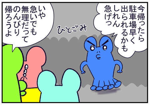 R1.8.11 熊本市動植物園 夜間 2