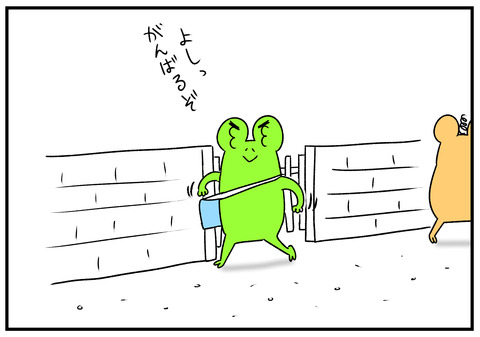 R1.9.18　気合が空回り　4