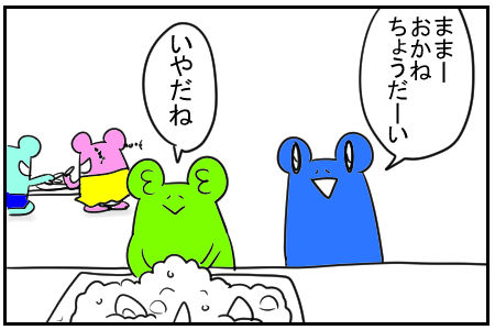 11 しね 3