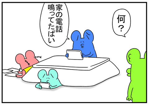 R1.11.21　疲れてるとディスってくる旦那　2