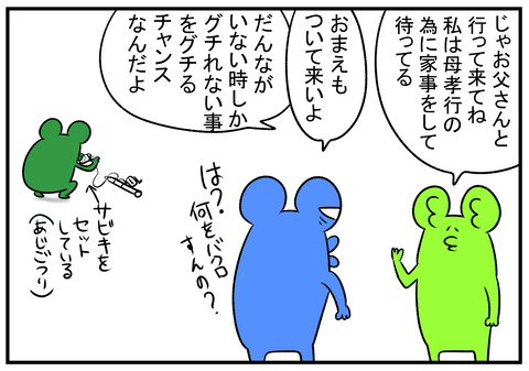 H30.8.20　あじご釣り　2