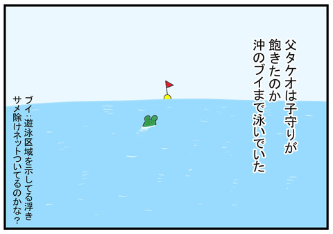 H30.6.15　海水浴の思い出　2