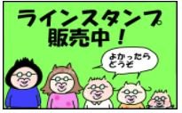 nekoLINE