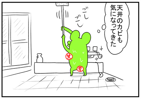 R1.11.5　裸プレイ　3