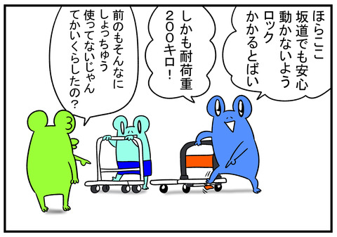 H30.9.21 道具にこだわる 3