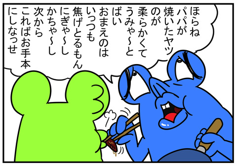 12　お肉食べよう　6