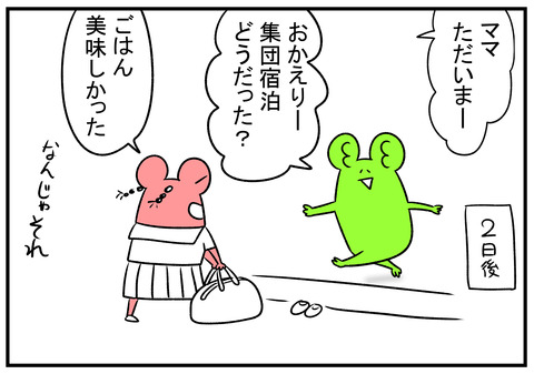 H9.22　姉弟愛　6