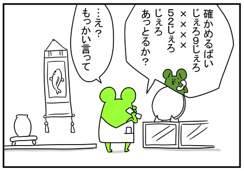 20　松居一代4