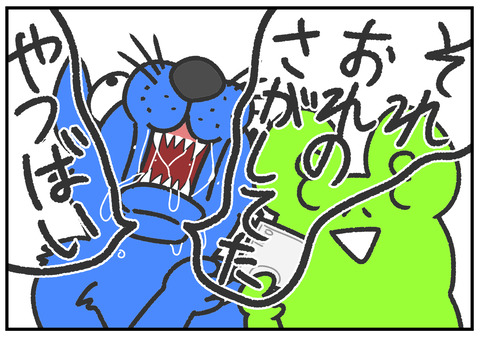 R2.6.7　俺のと言う旦那　3