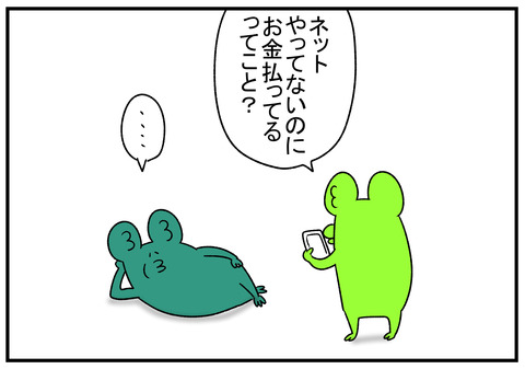 R1.8.28　実家のインターネット事情　5
