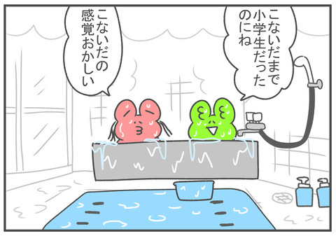 R3.2.5　あっと言う間だった中学校３年間　4