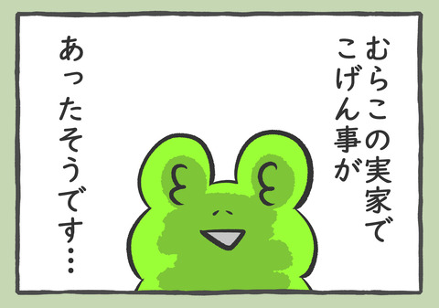 ホウ酸団子 3