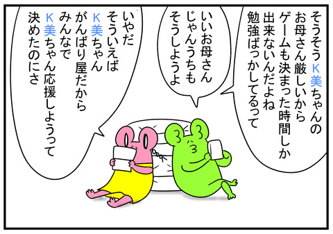 H30.12.1 生徒会へ立候補するK美ちゃんとM美 2