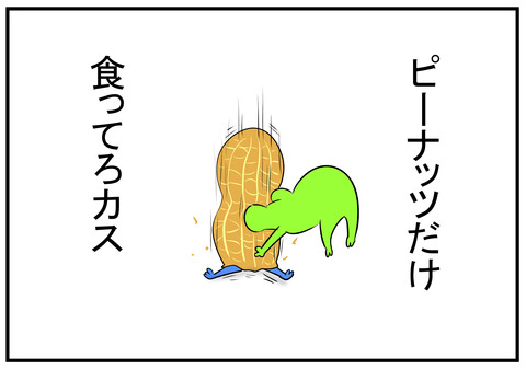 H30.8.5　キャラメルコーン　5