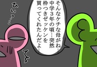 枠付きゼッケン