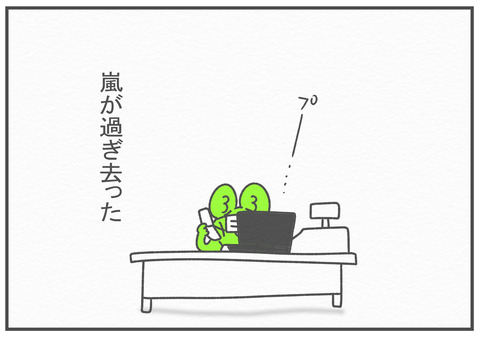 R3.1.11　みな嫁に行っていないから　8