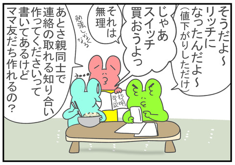 就学支援金制度 3