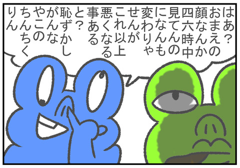 R2.10.14　令和何年？　4