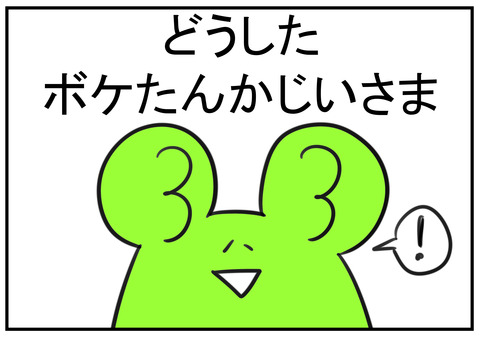 H30.7.8 欲しがる義父 2