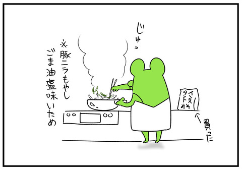 H31.4.19　早く作れと言ったのに　3