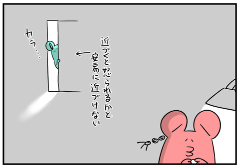 H9.22　姉弟愛　10