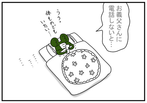 H31.2.24 人の意見は聞かない義父 2