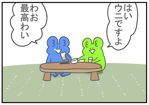 R2.5.9 いたれり尽くせり 2