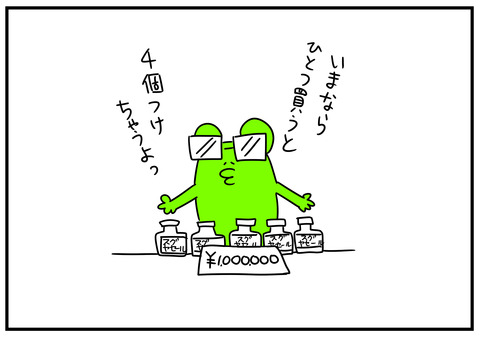 12　太った方が長生き　7