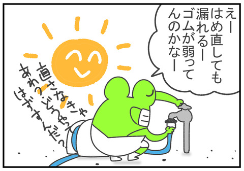 R2.4.5 日焼け止め メイクの上 4